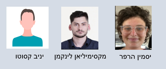 סטודנטים בתכנית המצטיינים - תשפ"ד: