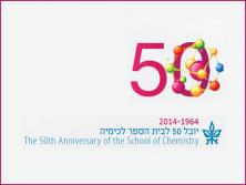 ביה"ס לכימיה חגג יובל 50 להיווסדו